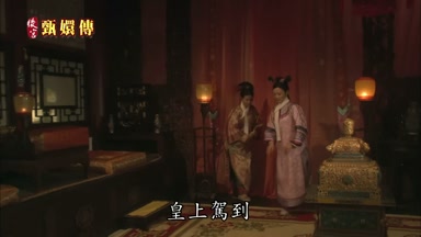 皇上駕到
