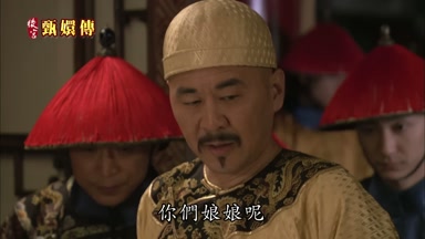 你們娘娘呢