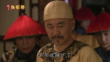 早早就睡下了