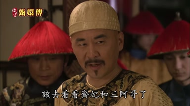 該去看看齊妃和三阿哥了