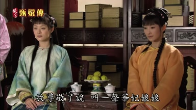 放尊敬了說叫一聲華妃娘娘