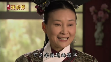 可是娘娘這兩個字