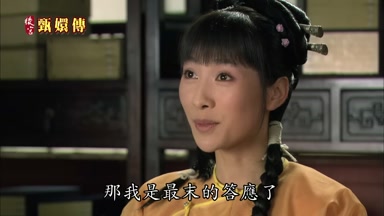 那我是最末的答應了