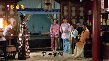 官女子啊
