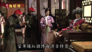 蒙軍鑲紅旗博爾濟吉特貴人