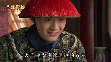 大理寺少卿甄遠道的長女
