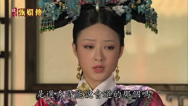 是選秀時能說會道的那個嗎