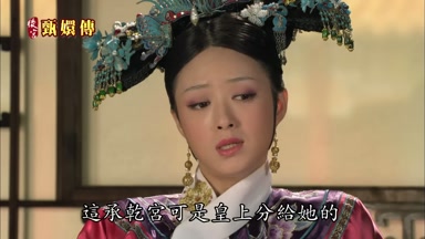 這承乾宮可是皇上分給她的