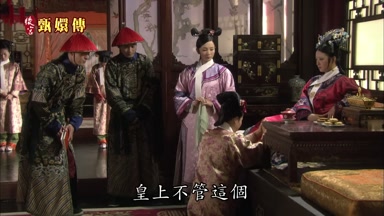 皇上不管這個