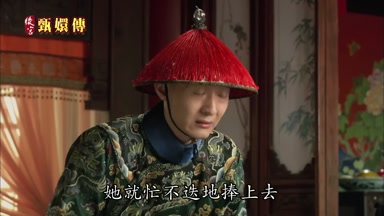 她就忙不疊地捧上去