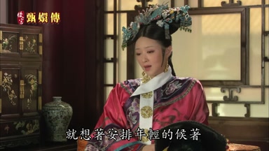 就想著安排年輕的侯著