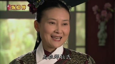 烏拉那拉氏