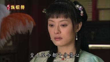 皇上至今都十分傷心