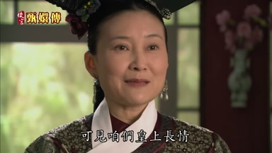 可見咱們皇上長情