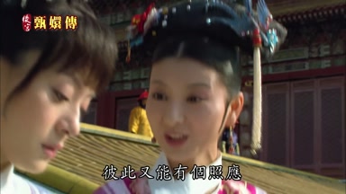 彼此又能有個照應
