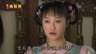 皇后娘娘人品貴重母儀天下