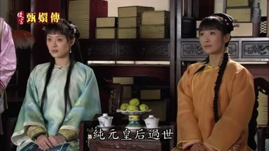 純元皇后過世