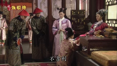 不吉利