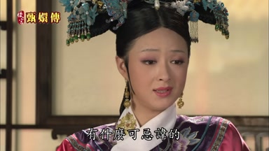 有什麼可忌諱的