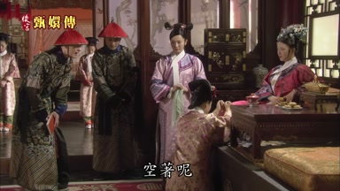 空著呢
