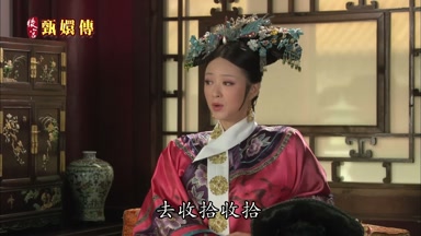 去收拾收拾