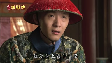 就是皇上隨手一指