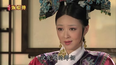 說有趣的那個
