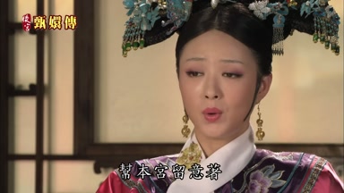幫本宮留意著