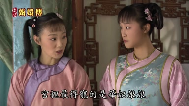 宮裏最得寵的是華妃娘娘