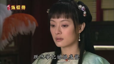 既然華妃娘娘盛寵