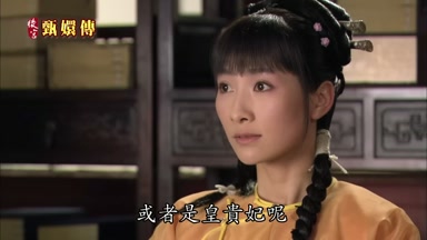 或者是皇貴妃呢