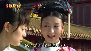 他不忍叫你明珠暗投