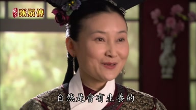 自然是會有生養的