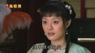 漢軍旗的翹楚