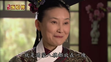 就是滿蒙八旗都放在一塊