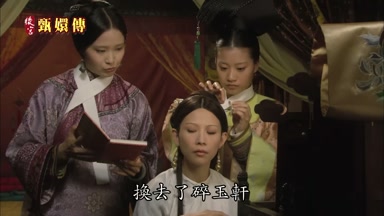 換去了碎玉軒