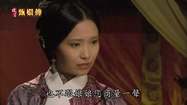 也不跟娘娘您商量一聲