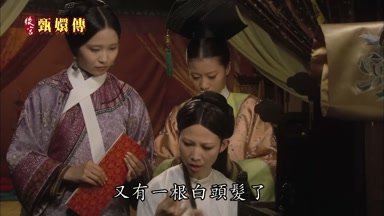 又有一根白頭髮了