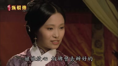 娘娘放心奴婢會去辦好的