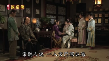 常聽人說一入宮門深似海