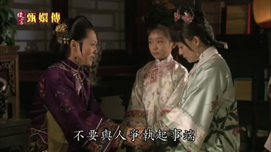 不要與人爭執起事端