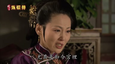 尤其是如今宮裏