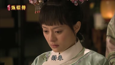 將來