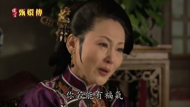 你若能有福氣