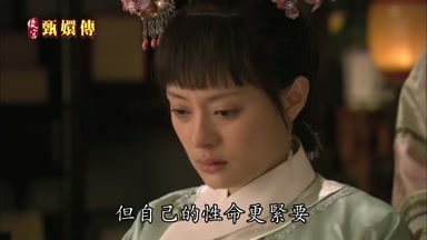 但自己的性命更緊要