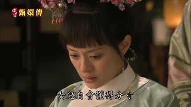 女兒自會懂得分寸