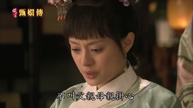 不叫父親母親掛心