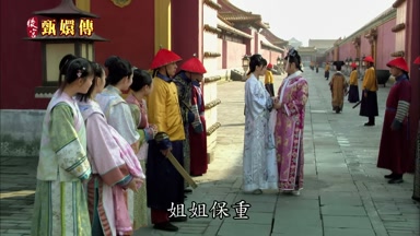 姐姐保重