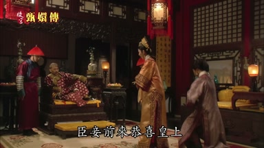 臣妾前來恭喜皇上