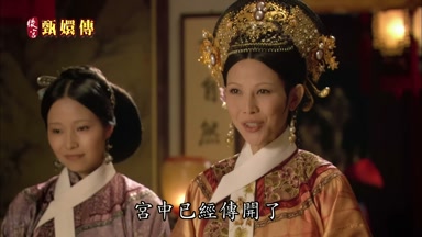 宮中已經傳開了